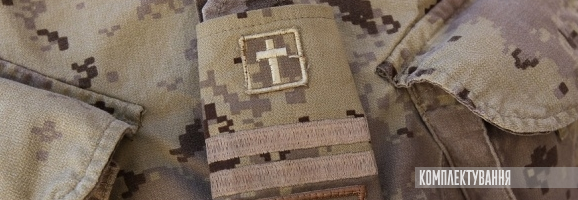 Знак розрізнення капелана