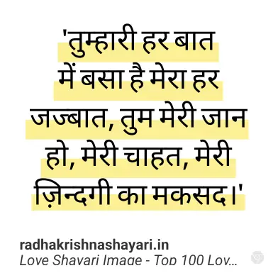 Best Love Shayari Image