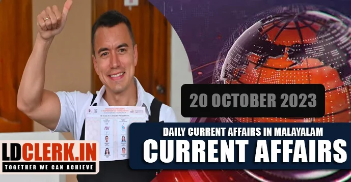 Daily Current Affairs | Malayalam | 20  October  2023