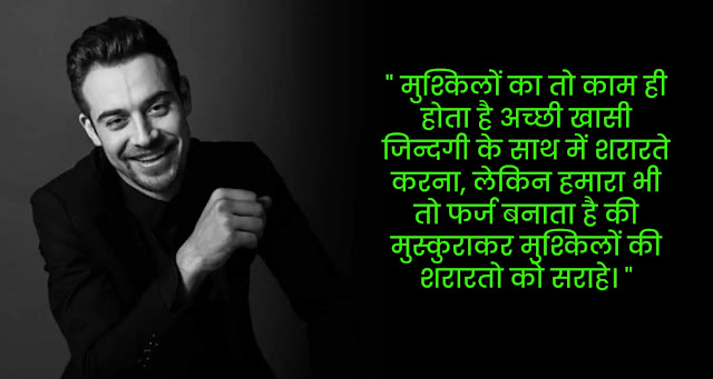 Smile Quotes In Hindi 2 Line