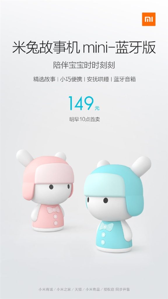 xiaomi mi bunny story machine mini bluetooth version