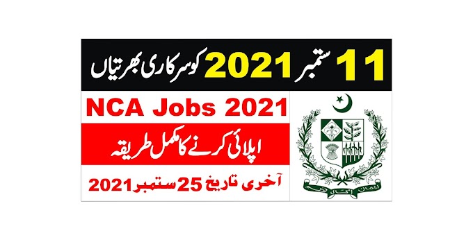 Latest Govt Jobs 2021 - National College of Arts NCA