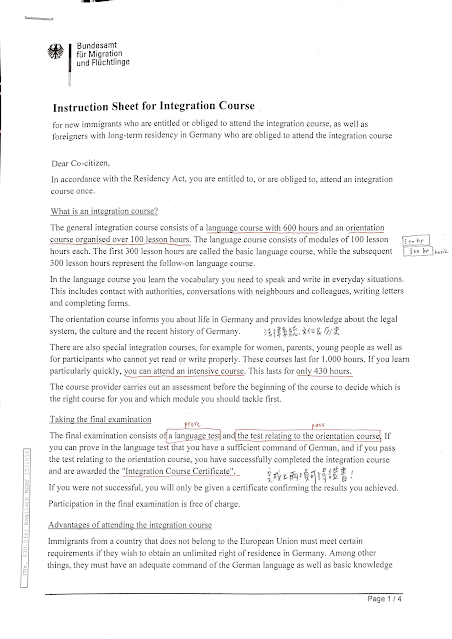 提及什麼是整合課程、參與的好處、出席率與費用、費用補助、不履行義務可能的後果等等