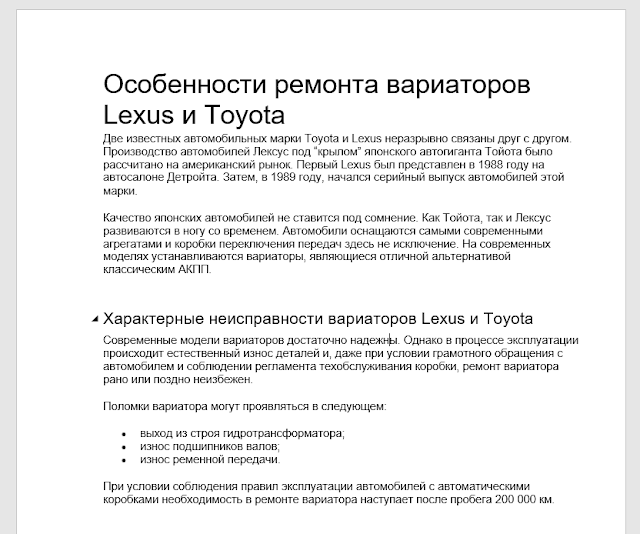 Особенности ремонта вариаторов Lexus и Toyota