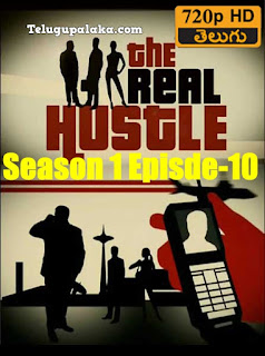 The Real Hustle Season 1 Episode-10 Telugu Dubbed HDTV Series