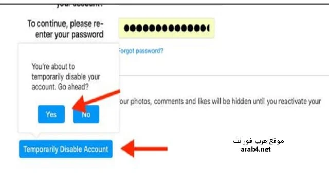 كيف ابند حساب انستقرام