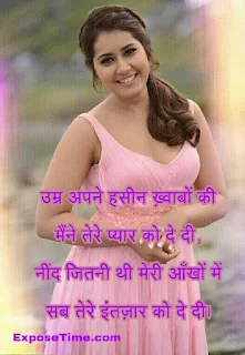 love-shayari-collection