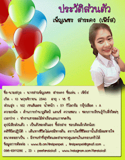   ตัวอย่าง ประวัติ ส่วนตัว portfolio, ตัวอย่างแฟ้มสะสมผลงานนักเรียน, ตัวอย่าง portfolio ภาษาอังกฤษ, ตัวอย่าง portfolio เข้ามหาลัย doc, ตัวอย่าง portfolio สวยๆ, ตัวอย่าง portfolio ทั้งเล่ม, ตัวอย่าง แฟ้ม สะสม ผล งาน นักเรียน student portfolio, portfolio มีอะไรบ้าง, แฟ้มสะสมผลงาน สมัครงาน