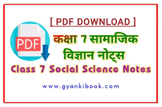 Class 7 Social Science Notes In Hindi