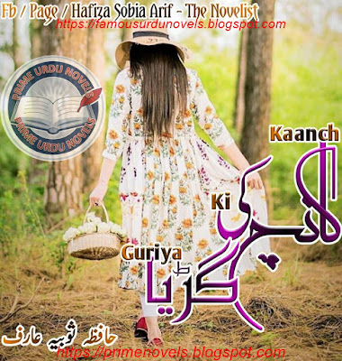 Kaanch ki guriya novel by Hafiza Sobia Arif Complete