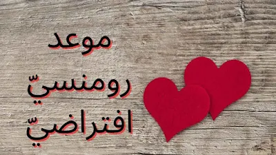 شعر خاص بعيد العشاق