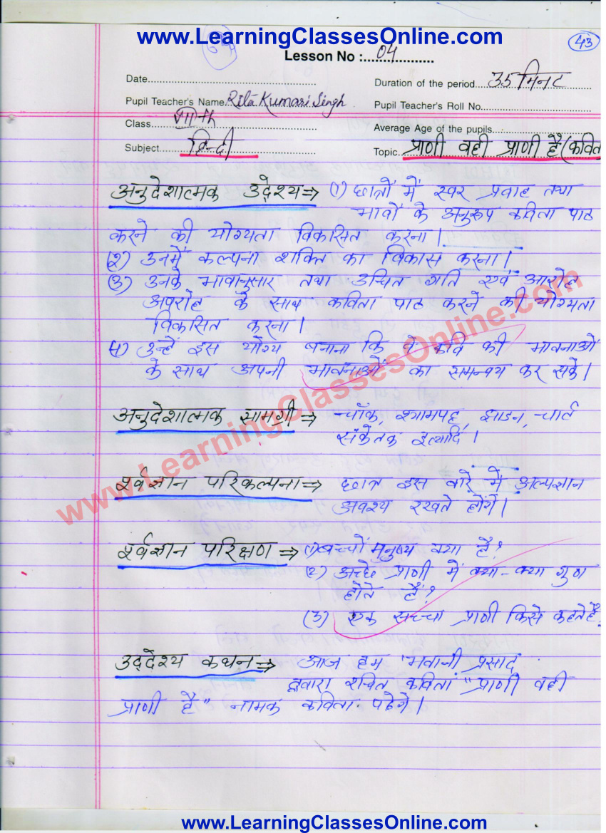 physical education lesson plan in hindi