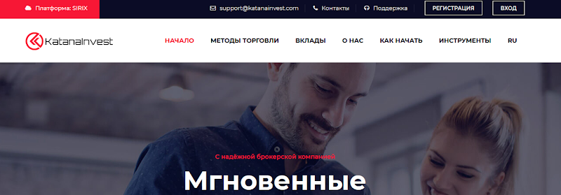 Мошеннический сайт katanainvest.com – Отзывы, развод. KatanaInvest мошенники 