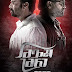 MN Movie Link BD-Vikram Vedha 2023 Bangla Dubbed