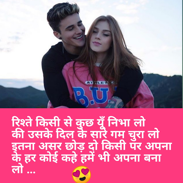 Romentic_Shayari_Images_|_Shayari_Photos_|_Hindi_Shayari_Photo_|_Allphotosshops