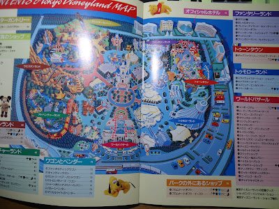 【ディズニーの本】『東京ディズニーランド　グッズコレクション '96~'97』を読んでみた！