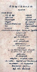 song_book_names