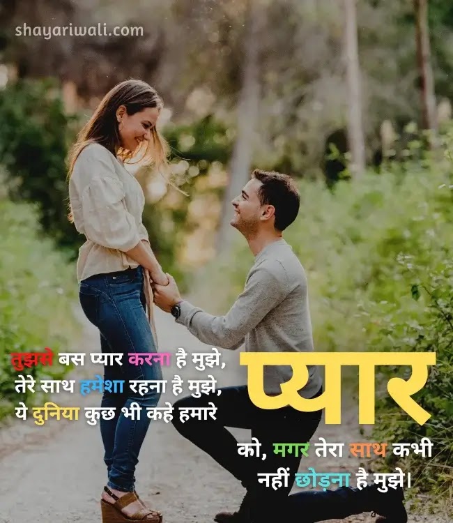 pyar ka izhaar shayari