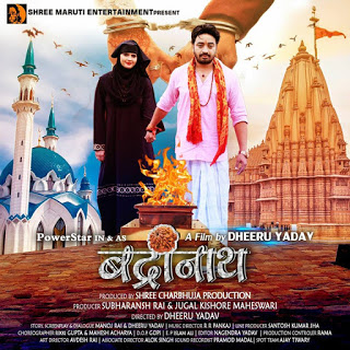 First look Poster Of Bhojpuri Movie Badrinath. Latest Bhojpuri Movie Badrinath Poster, movie wallpaper, Photos
