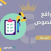 أفضل مواقع صياغة النصوص 2023
