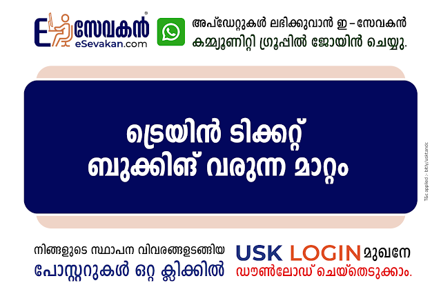 Train Ticket Booking Malayalam