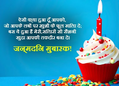happy birthday wishes in english; ppy birthday in hindi; ppy birthday status in hindi 2020; rthday wishes in hindi for sister; rthday wishes in hindi for brother; w to say birthday wishes in hindi; titude birthday status in hindi; ppy birthday status in english