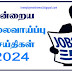 Today Education And Employment News Collection - 12.03.2024