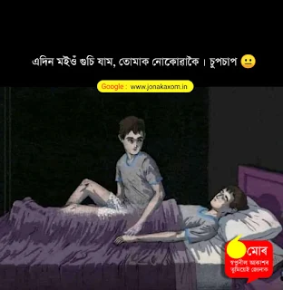 breakup status assamese assamese life status