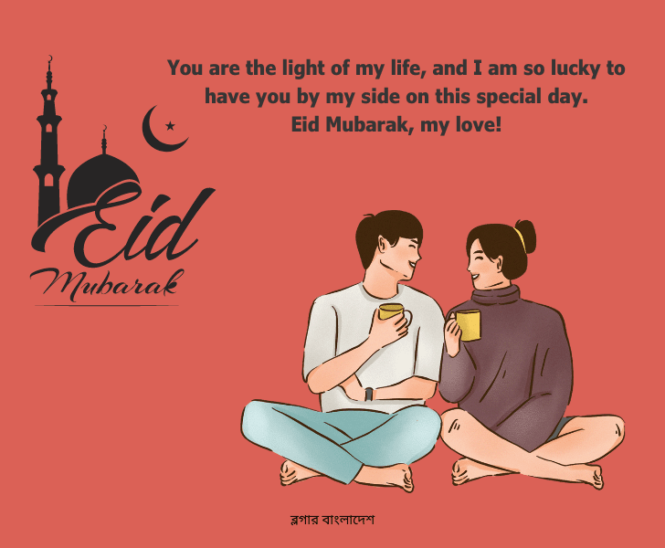 Eid Mubarak Wishes for Girlfriend