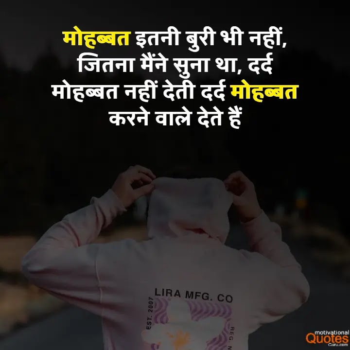 Sad Love Shayari