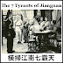 The 7 Tyrants of Jiangnan 橫掃江南七霸天