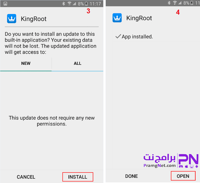 تثبيت برنامج كينج روت على الاندرويد