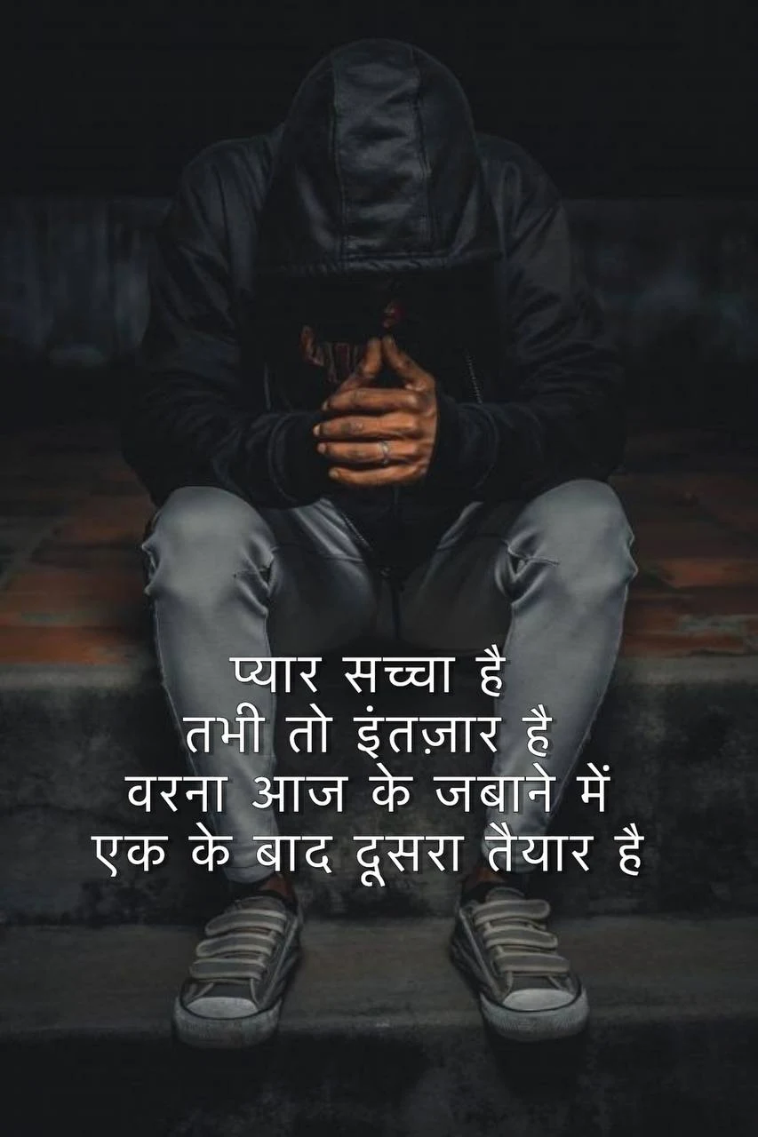 sad shayari in hindi