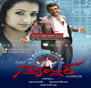 Gambler Telugu Movie Album/CD Cover