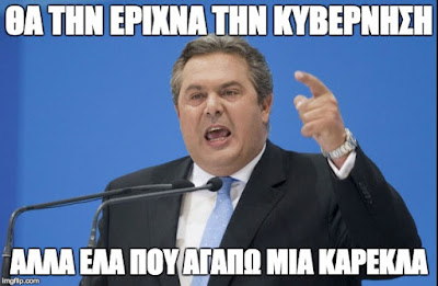 Αποτέλεσμα εικόνας για ΥΕΘΑ κ. Πάνος Καμμένος