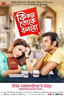 Ki Kore Toke Bolbo (2016) Bengali Full Movie Download