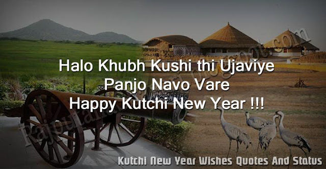 Kutchi New Year Wishes, Kutchi New Year Status, Kutchi New Year Quotes, Kutchi New Year Messages, Ashadhi Bij WIshes Messages, 