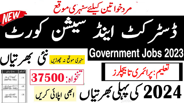 Latest District & Session Court Jobs 2024 For Male & Female
