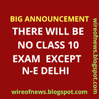 Class 10 exam breaking news