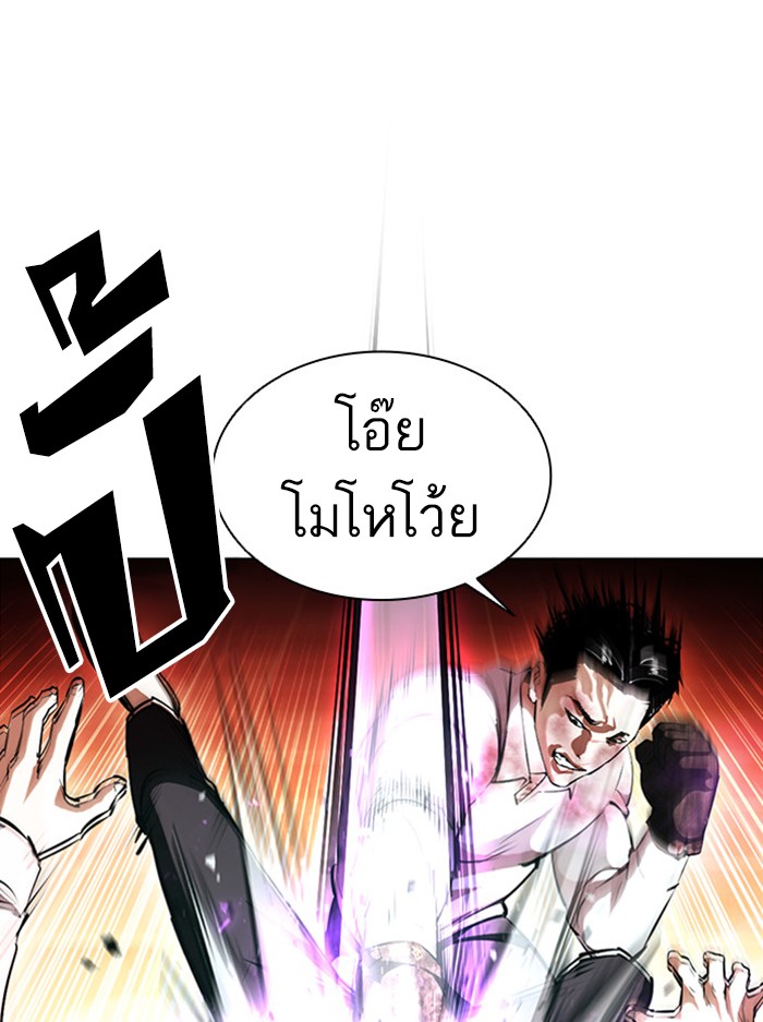 Lookism ตอนที่ 388