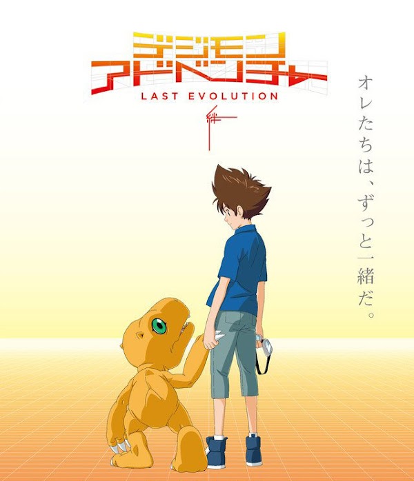 デジモンアドベンチャー Last Evolution 絆 スペシャルドラマcd ぼくらはどこへ行く 09 02 Mp3 Rar Kazvampires デジモンアドベンチャー Last Evolution 絆 スペシャルドラマcd ぼくらはどこへ行く 09 02 Mp3 Rar Kazvampires