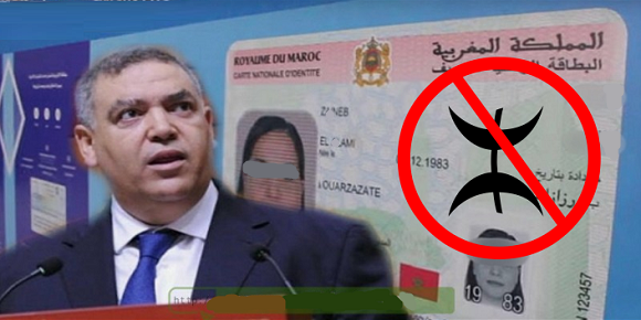 البطاقة الوطنية الجديدة المغرب