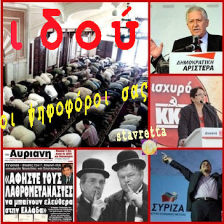 ΠΟΛΙΤΙΚΟΙ