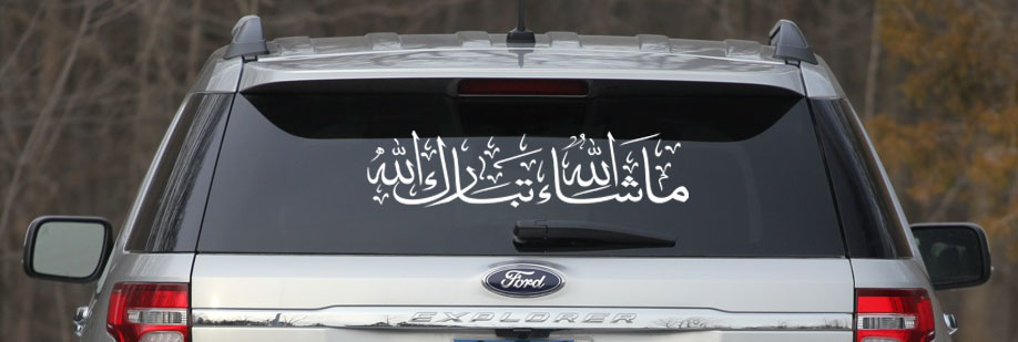 Stiker Mobil Kaligrafi Masya Allah Tabarakallah - Ijopink
