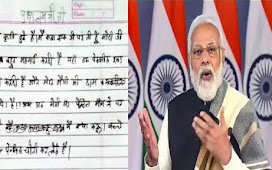 इतनी महंगी क्यों हुईं मेरी पेंसिल और रबर - मैगी , नन्हीं बच्ची ने पीएम मोदी को लिखा पत्र 