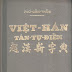 Yue-Han xin Zidian