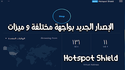 تحميل وتثبيت برنامج تغير الايبى هوت سبوت شيلد 2017 Hotspot Shield ELITE Crack 100%