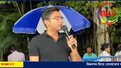 Abhishek Banerjee