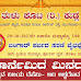 ಅ.29: ಶ್ರೀದೇವಿ ದೇವಸ್ಥಾನ ಪೊಲೀಸ್ ಲೈನ್‌ನಲ್ಲಿ ಬಂಗಾರ್ ಪರ್ಬ ಸರಣಿ ವೈಭವೊ- 08