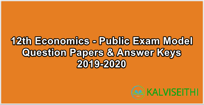 12th Economics - Model Question Paper | Way To Success - (English Medium)